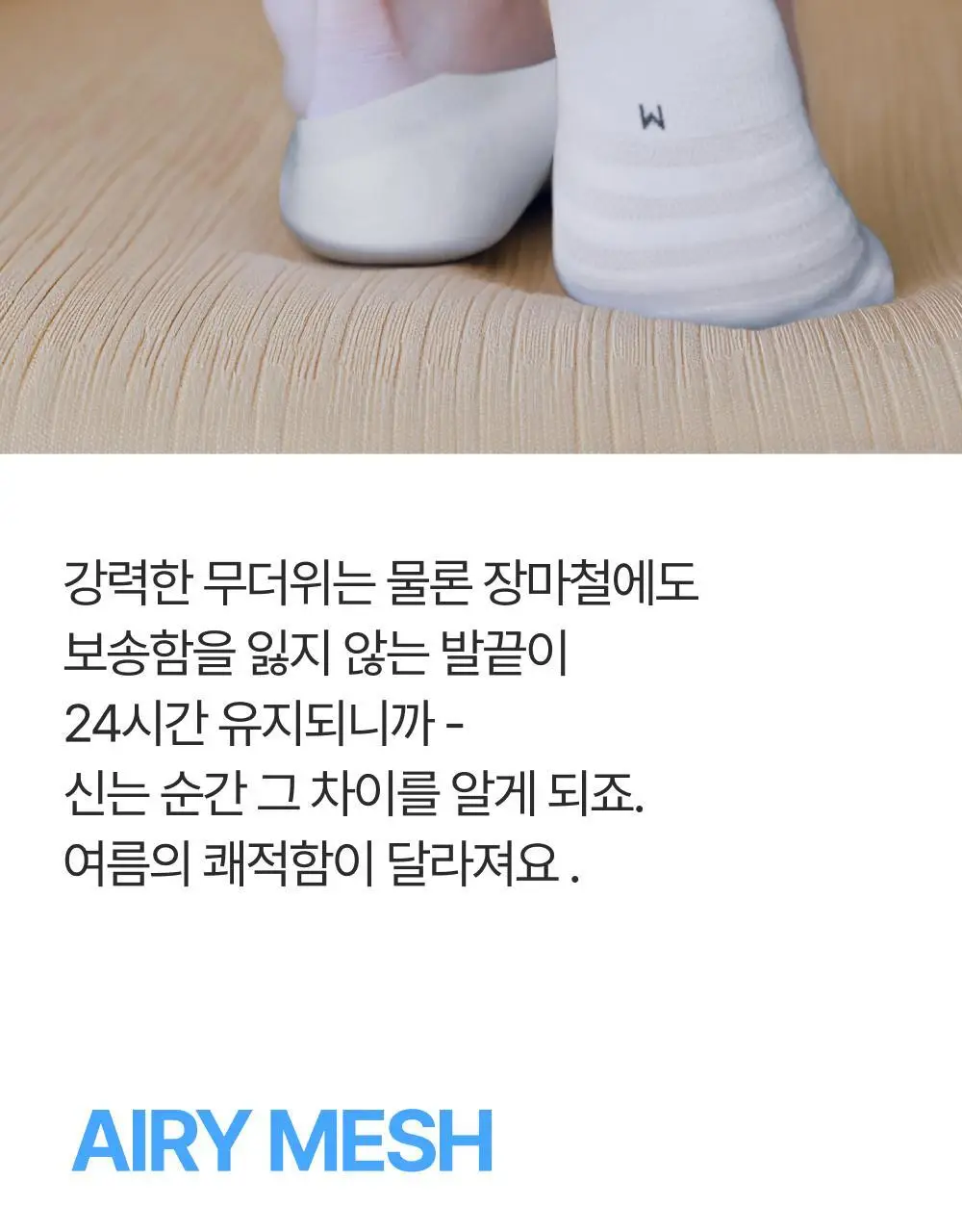 [3 PACK] 리투 에어리쿨 페이크 삭스 2 color (XS/S/M) 상세페이지 26